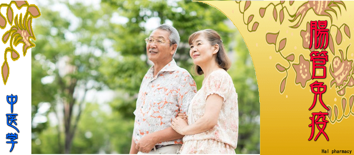 『腸管免疫』対応（Top-）