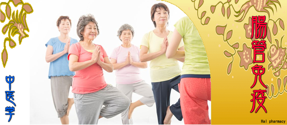 『腸管免疫』対応（Top-）