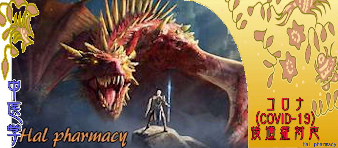 コロナ後遺症対応（全症状-）