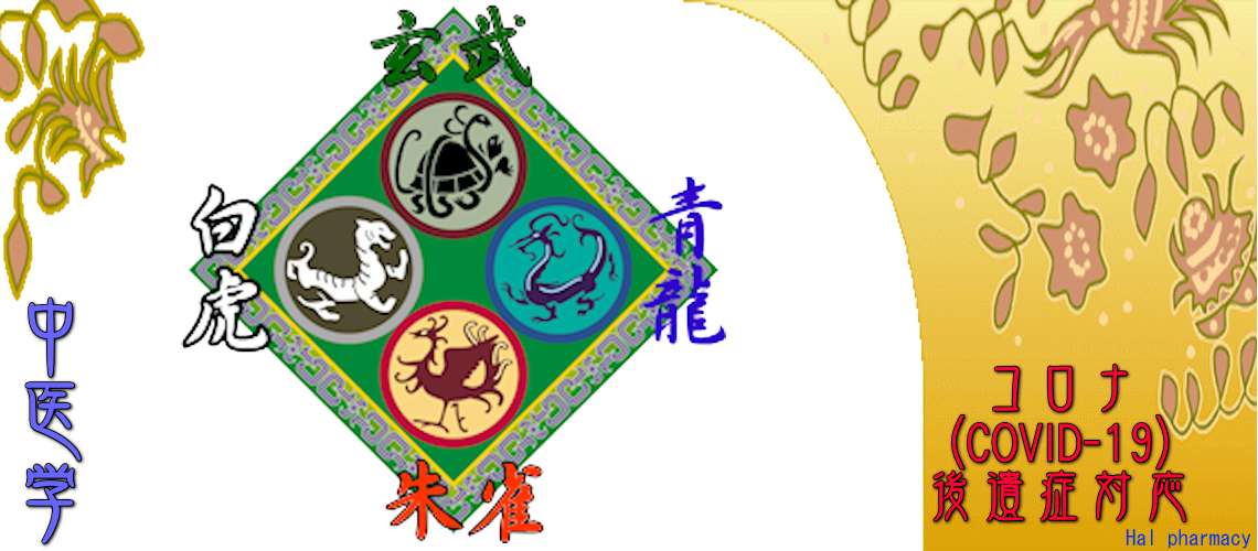 コロナ後遺症対応（精神・神経疾患-鬱っぽい）