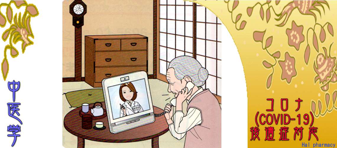 コロナ後遺症対応（精神・神経疾患-頭痛）