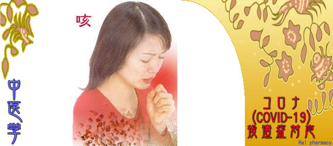 コロナ後遺症対応（精神・神経疾患-記憶力低下・思考力低下）