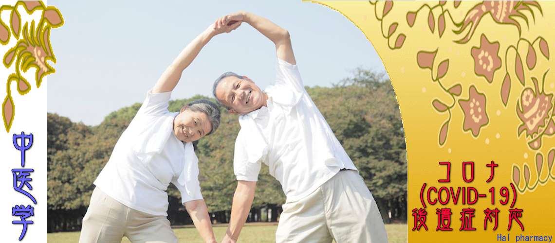 コロナ後遺症対応（精神・神経疾患-記憶力低下・思考力低下）