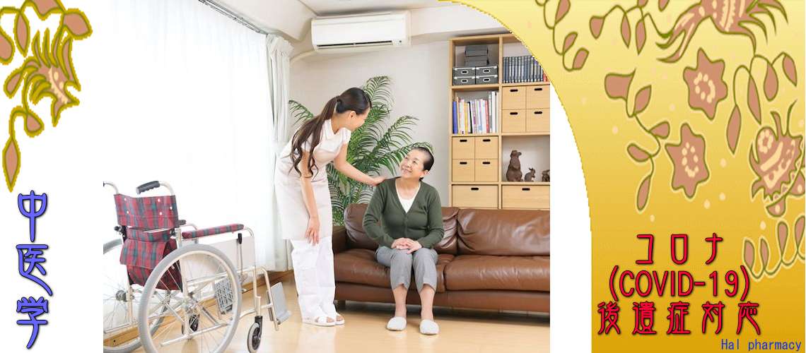 コロナ後遺症対応（消化器疾患-下痢症（急性））