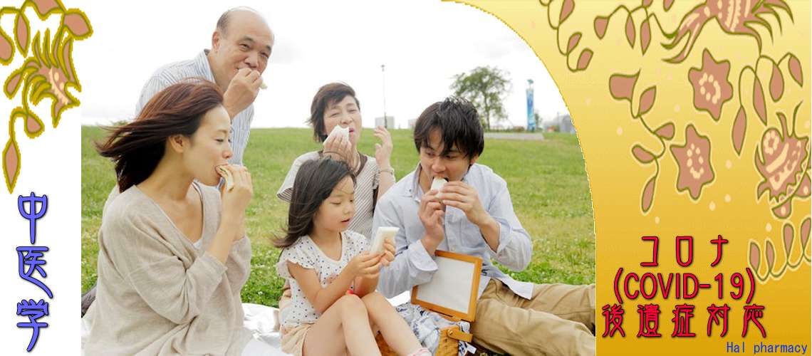 コロナ後遺症対応（精神・神経疾患-鬱っぽい）