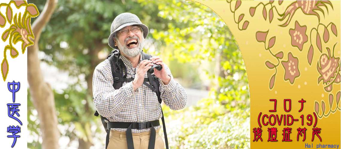 コロナ後遺症対応（泌尿器疾患-インポテンツ）