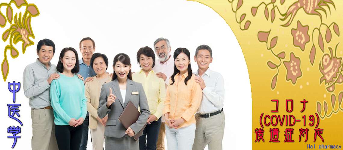 コロナ後遺症対応（泌尿器疾患-インポテンツ）