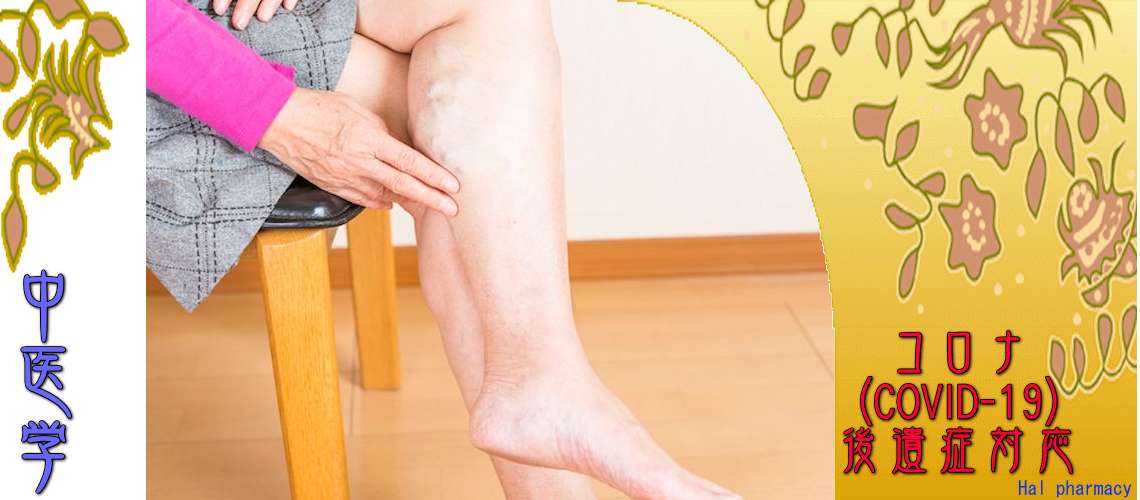コロナ後遺症対応（婦人科疾患-生理不順）