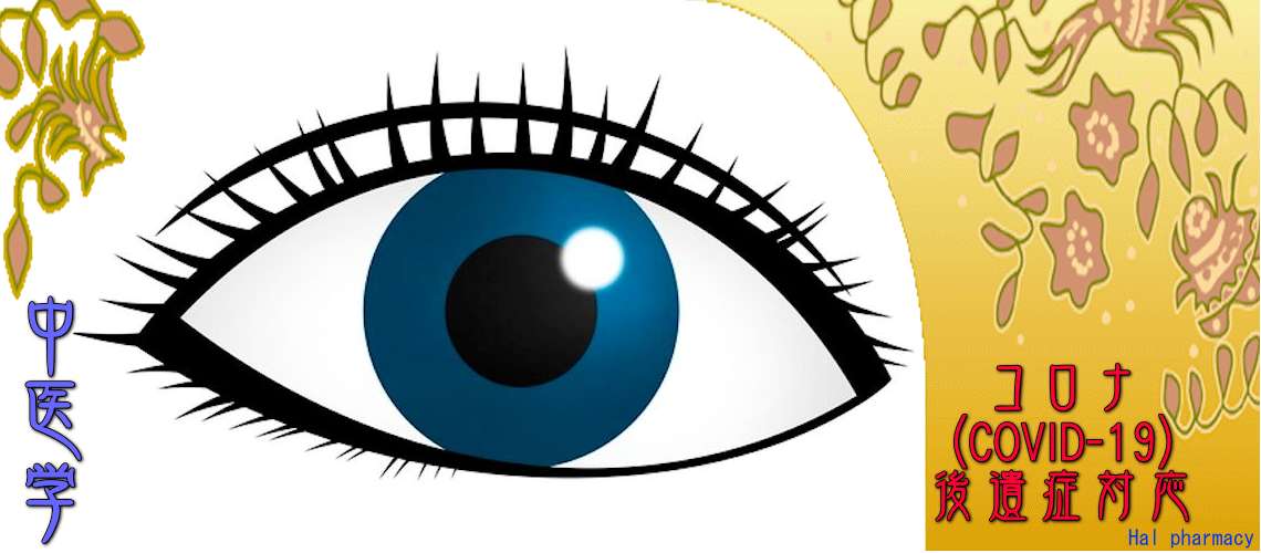 コロナ後遺症対応（精神・神経疾患-鬱っぽい）