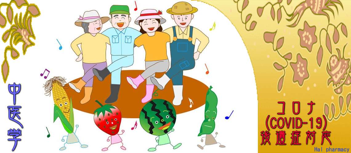 コロナ後遺症対応（精神・神経疾患-記憶力低下・思考力低下）