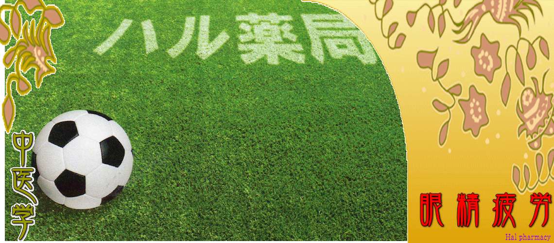 眼精疲労（Top-）