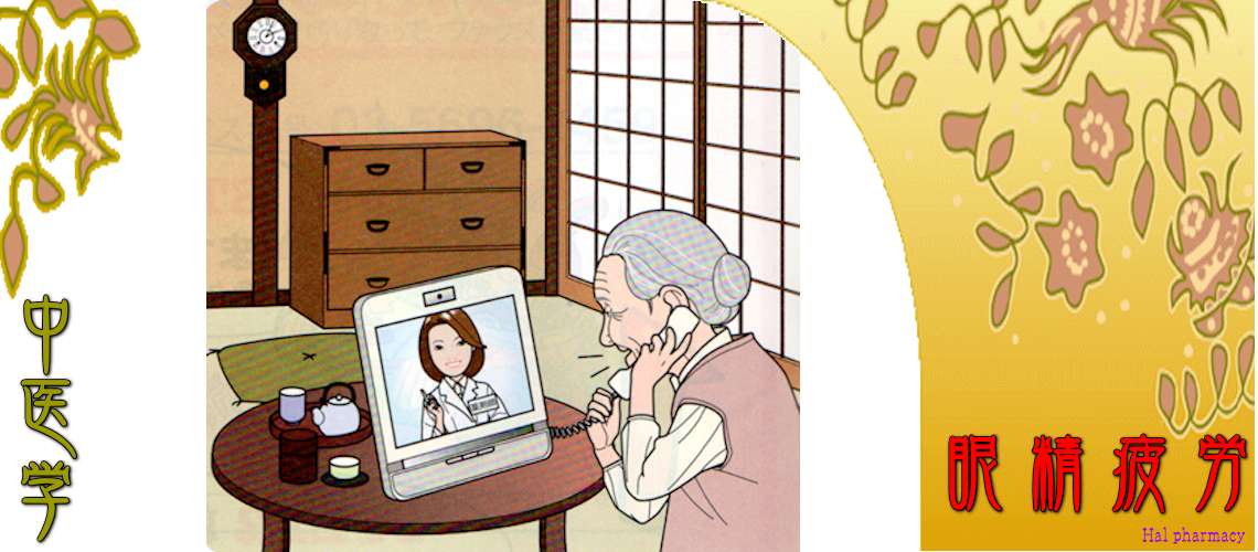 眼精疲労（Top-）