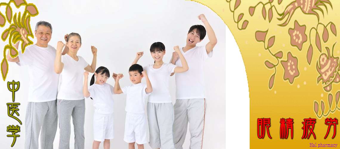 眼精疲労（Top-）