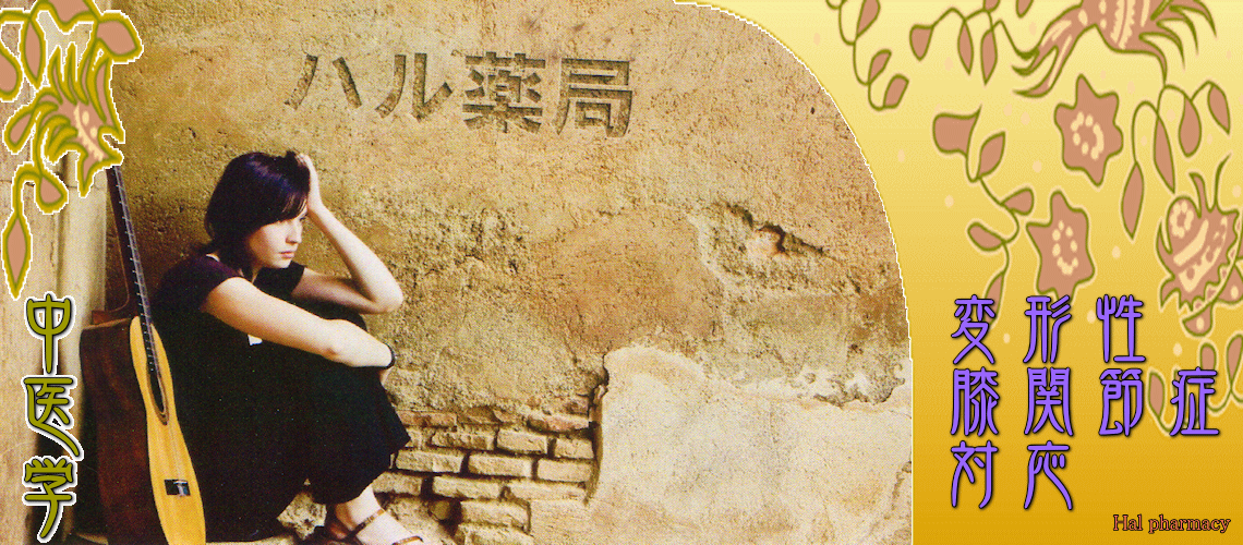 変形性膝関節症（関節や骨の痛み-）