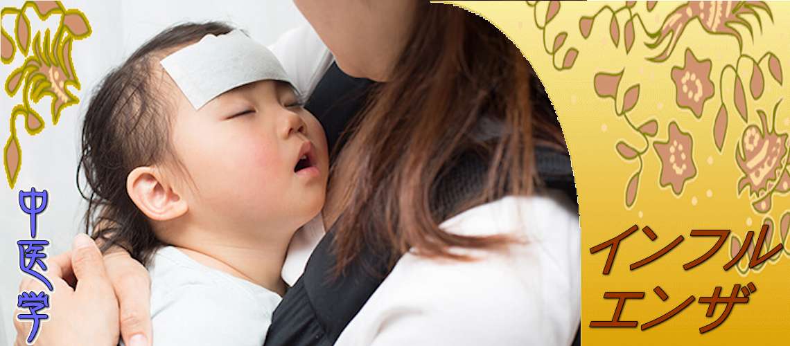 インフルエンザ（もしかかったら-）