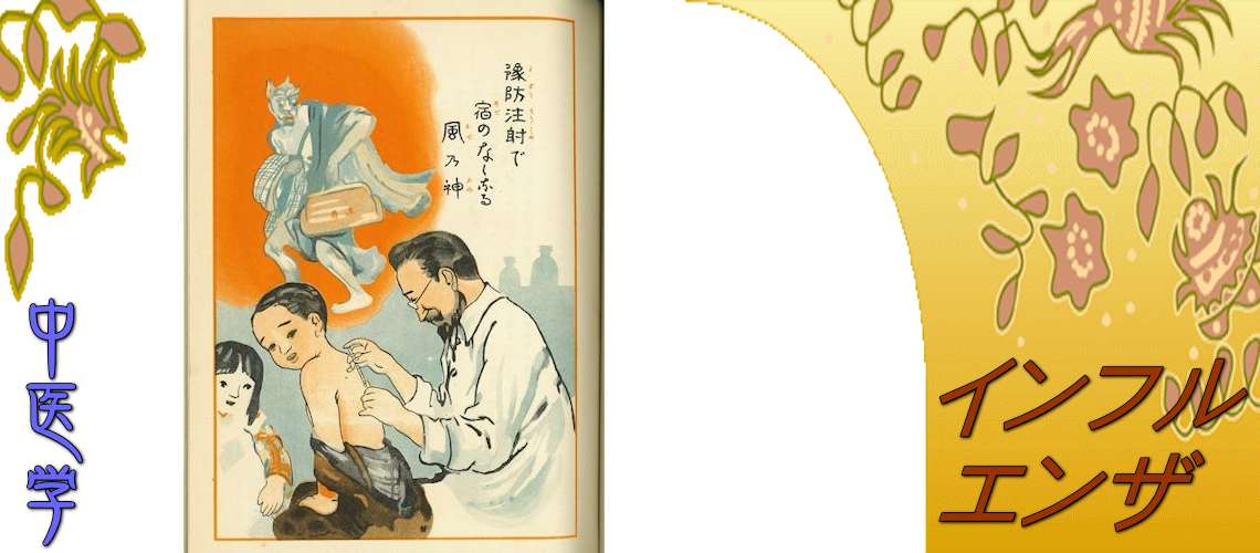 インフルエンザ（Q&A-）