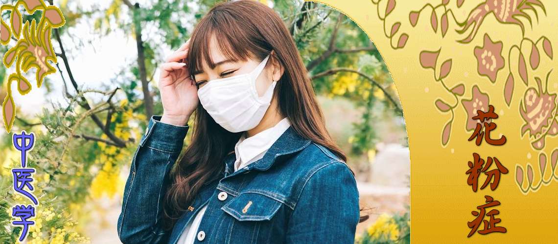花粉症（Top-）