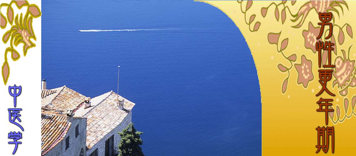 男性更年期（Top-）