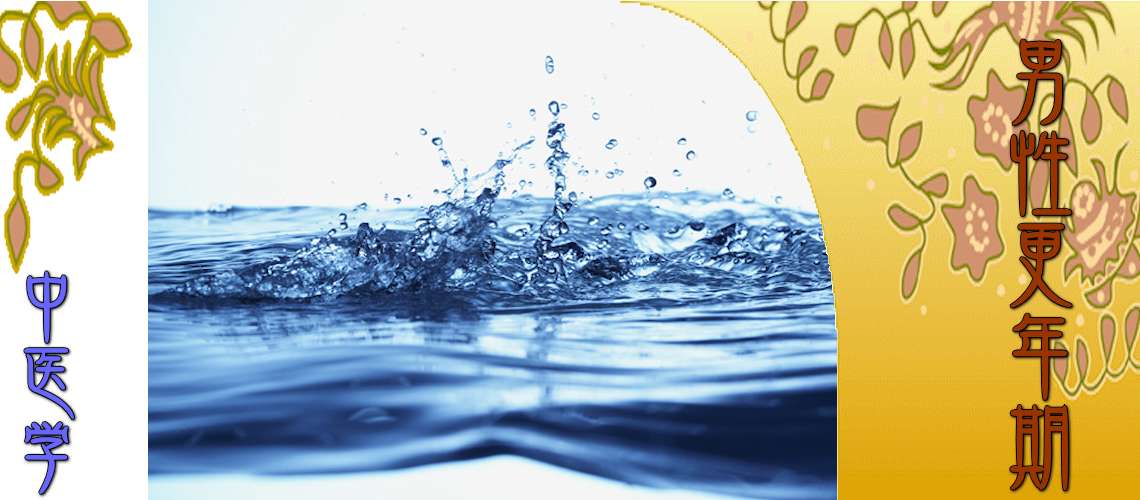 男性更年期（肝鬱-）