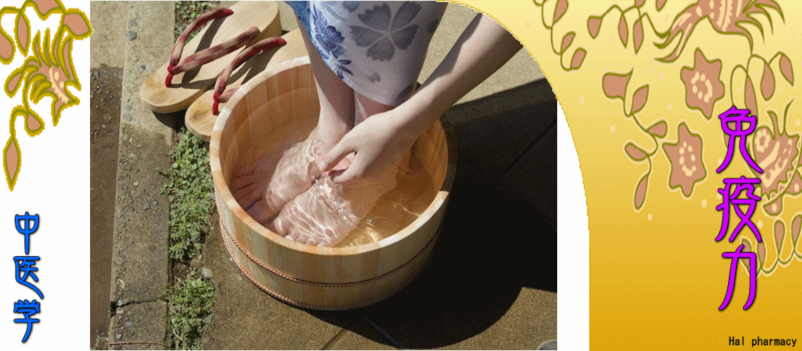 『免疫力』強化対応（回復期の対処-邪気残）