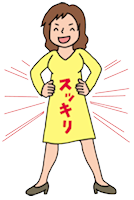 スムーズな排尿・排便