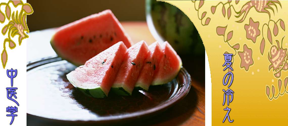 夏の冷え性（Top-）