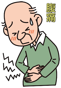 腹痛