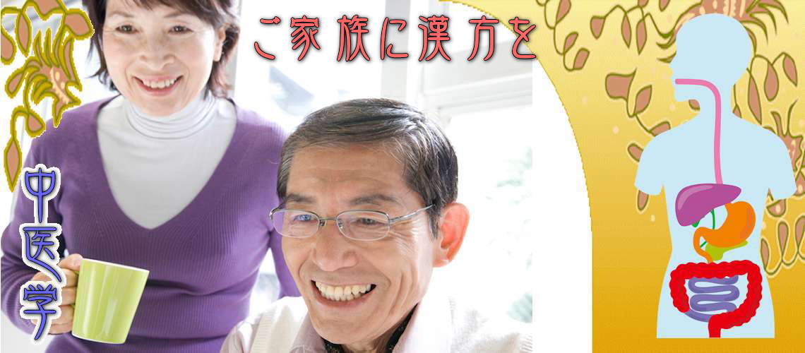 夏の胃腸障害（Top-）