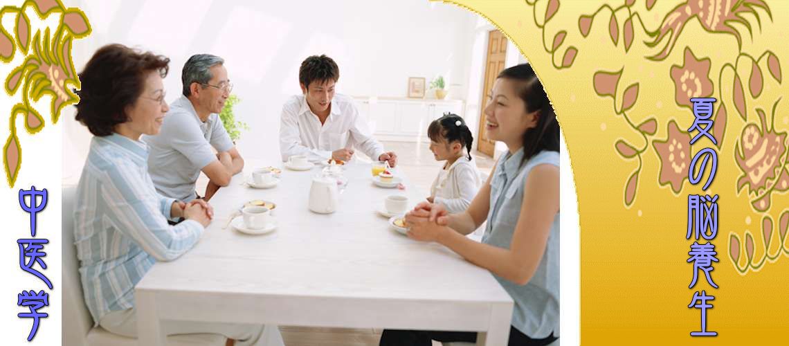 夏の脳養生（陰虚-）