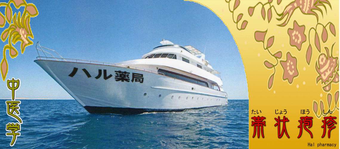 帯状疱疹（予防-）