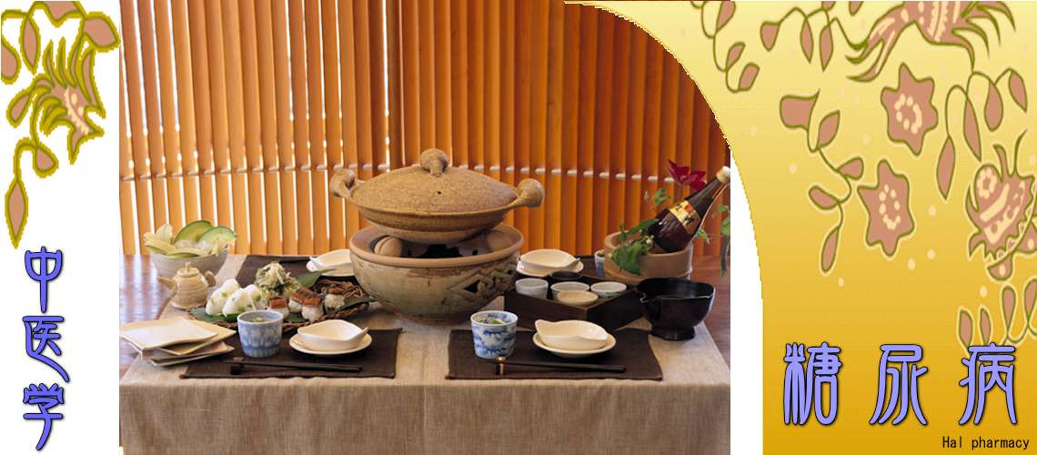 糖尿病（陰虚燥熱型-下消（腎陰虚））