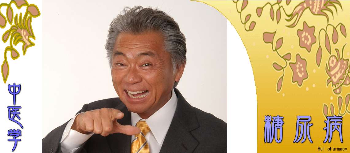 糖尿病（食事療法-）