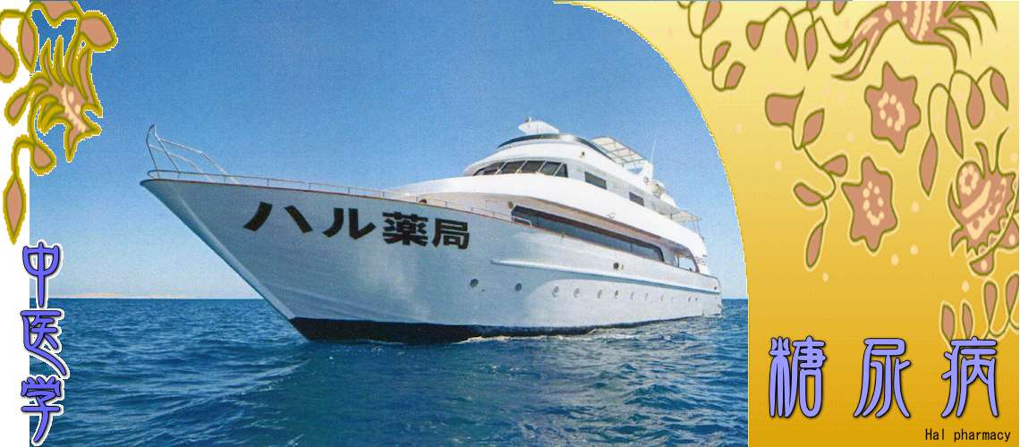 糖尿病（感染症-）