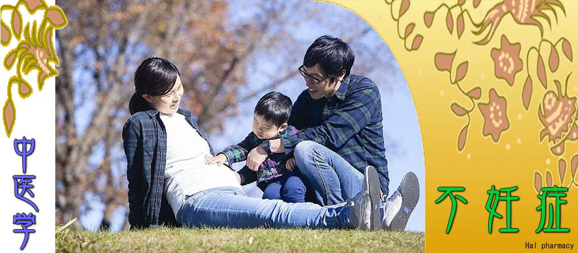 女性不妊・妊活（Top-）