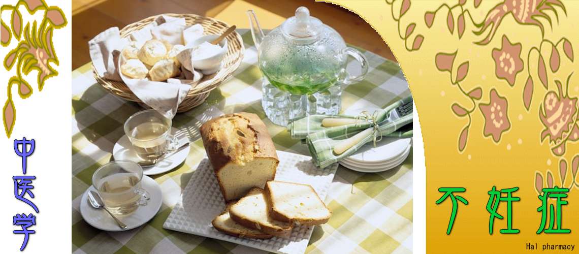 女性不妊・妊活（Top-）